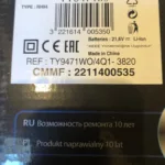 Uszkodzony wąż szczotki w odkurzaczu pionowym Tefal Air Force 360 Flex Pro - naprawiaj, nie wyrzucaj